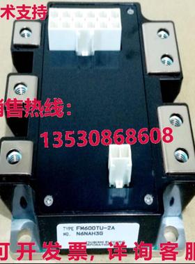 原装供应 FM600TU-2A 电源模块