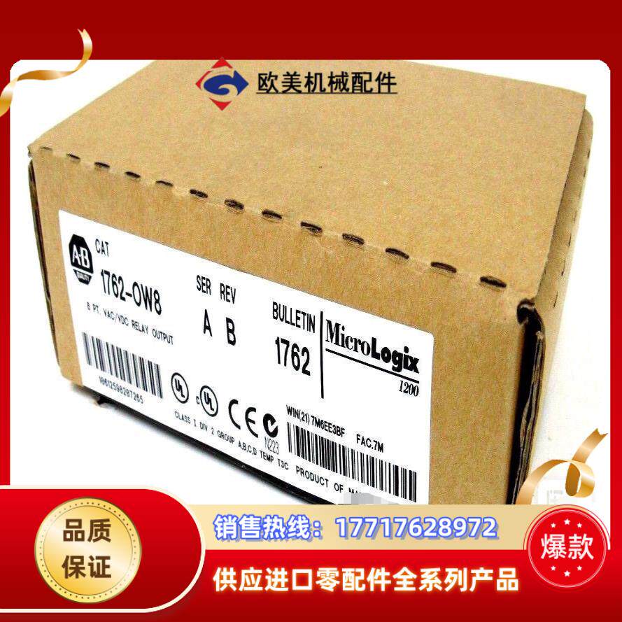 1762-OW8 全新原装现货2台议价