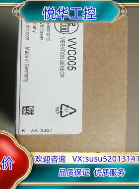 原装剩下的，德国IFM／易福门振动传感器VVC005，，议价