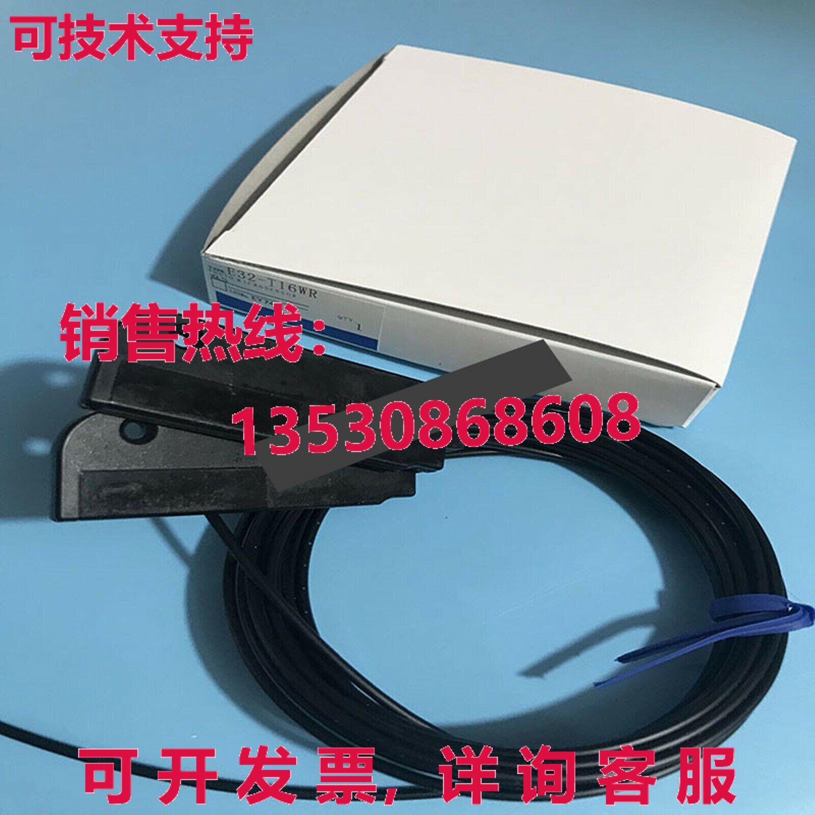 供应原装E32-T16WR E32T16WR光纤传感器
