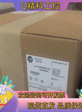 现货2711P-T10C15D1 罗克韦尔1台