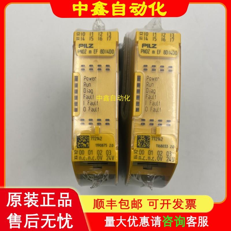PILZ安全继电器PNOZ m EF 8DI4DO订货号772142议价