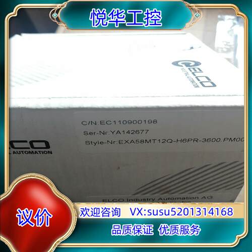 原装ELCO宜科编码器EXA58MT12Q-H6PR-3600.议