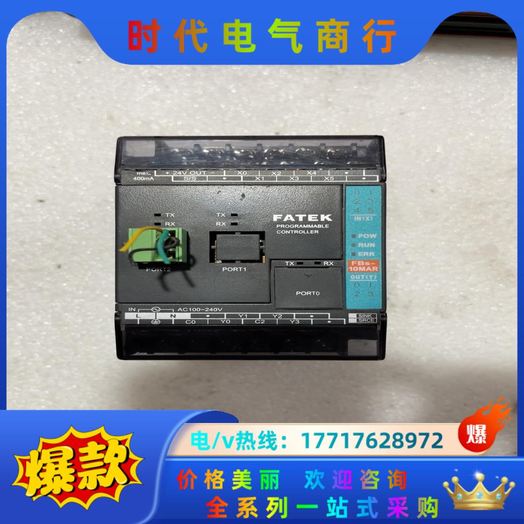 永宏PLCFBS-10MAR-AC议价