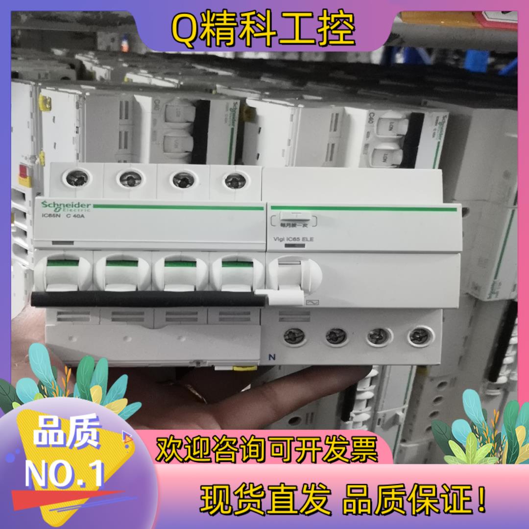 现货4P漏电开关