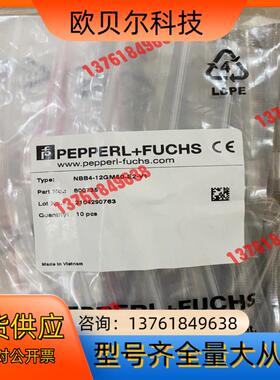 PF倍加福NBB4-12GM50-E2-V1， 全新正品.