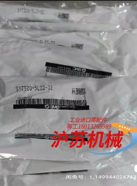 SY7320-5LZD-02,  全新原装正品电磁阀。