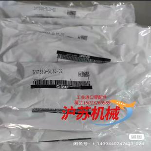5LZD 电磁阀 正品 全新原装 SY7320