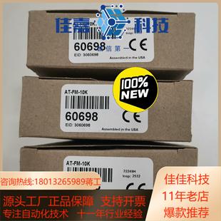 全新原装 10K 现货邦纳BANNER控制模块AT