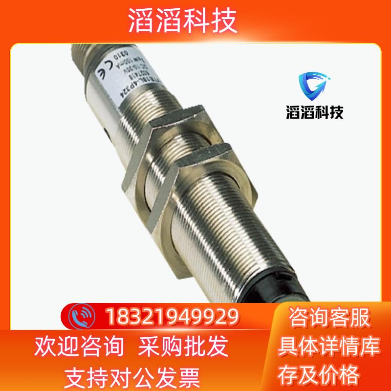 SICK/西克 光电传感器VL18L-4P324S01原装