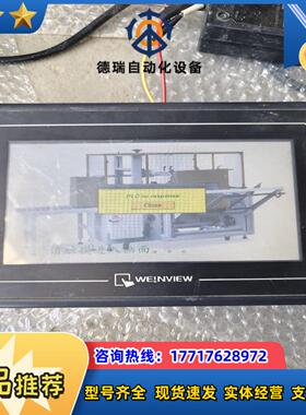 威伦通触摸Tk6070iK  有看上的拍议价