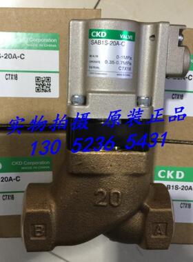 CKD喜开理气控式两通阀SAB1S-20A-C SAB1S-25A-C议价