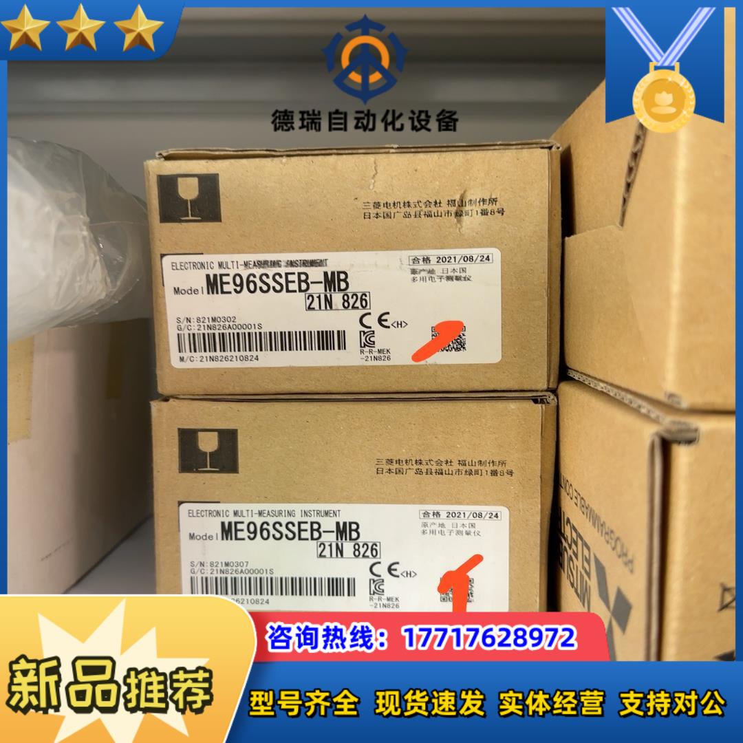 ME96SSEB-MB多功能表议价