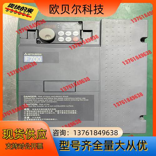 三菱变频器FR-F740-7.5K-CHT1，原装现货一