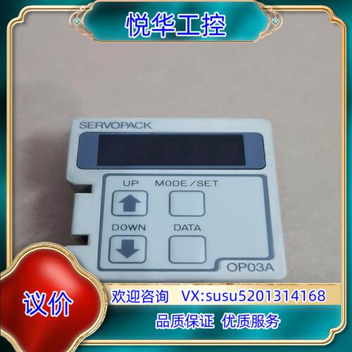 原装安川驱动器操作面板JUSP-OP03A议