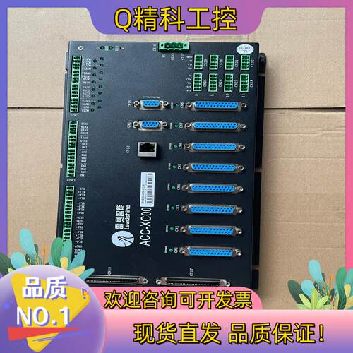 现货雷赛运动控制卡ACC-XC00
