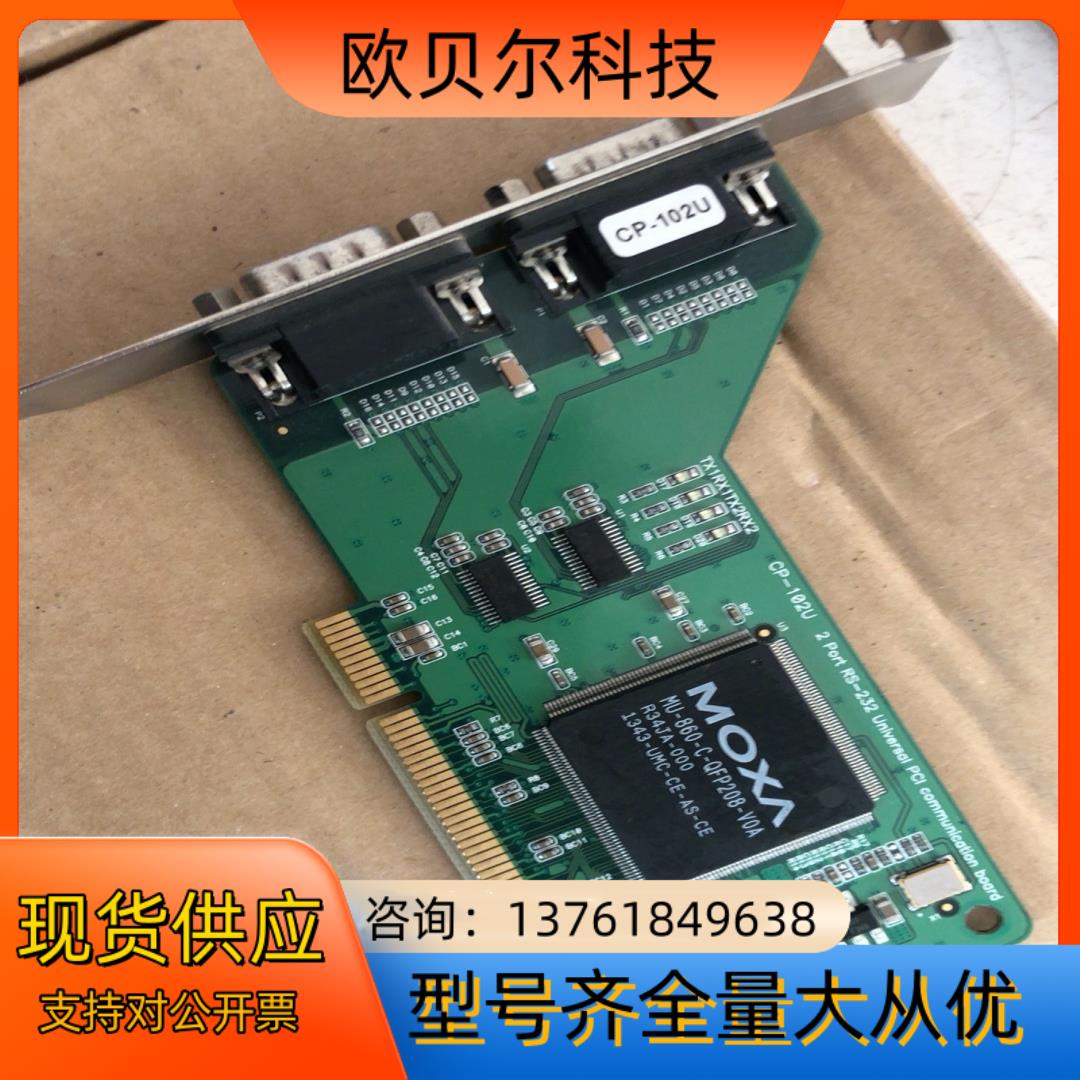 MOXA 摩莎 CP-102U