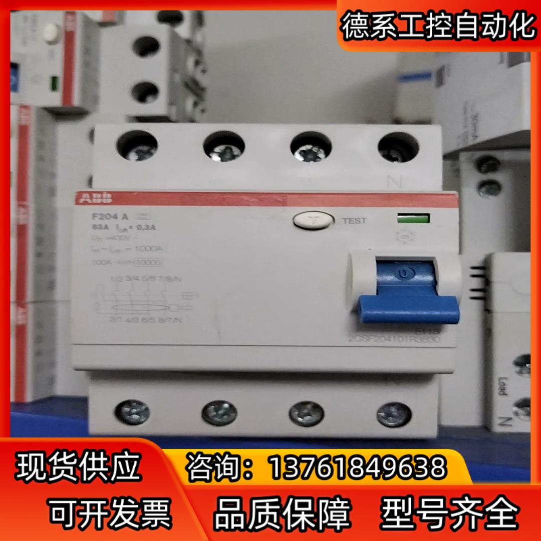 原装正品ABB漏电保护器 F204 AC-63003 4