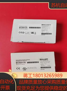 巴鲁夫光电开关BOS0175全新原装正品5个需要直接