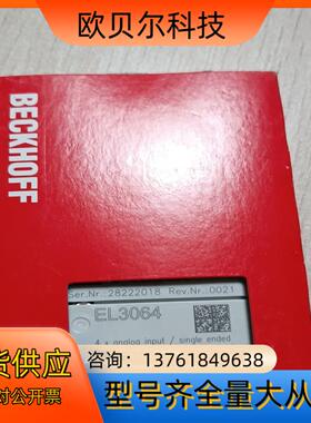 倍福 EL3064 全新原装正品