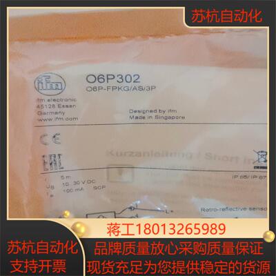 IFM易福门传感器O6P302全新原装正品现货多个