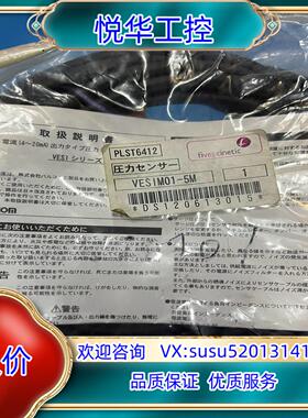 原装全新法孚压力传感器，型号：VESIM01-05，仅议