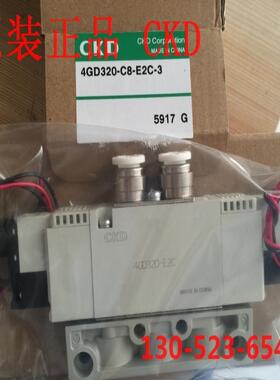 CKD喜开理电磁阀4GD320-C8-E2C-6，DC24V，AC220V议价