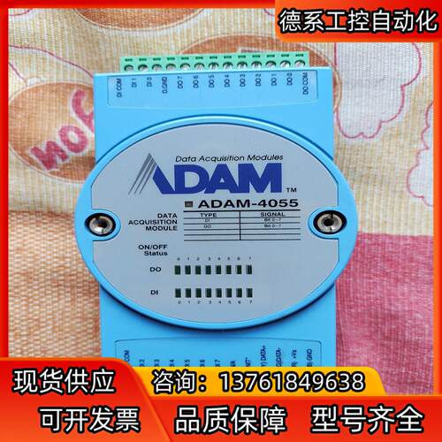研华模块 ADAM4055  闲置图片为每