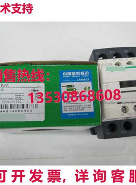 供应原装LC1D38B7C AC24V LC1-D38B7C接触器