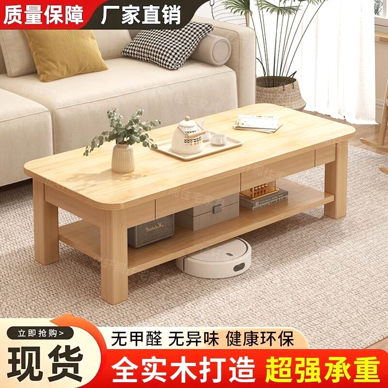 全实木茶几家用客厅茶桌小户型茶台橡胶木现代简约双层餐桌小边几