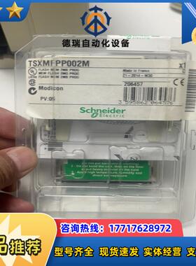 TSXMRPC002M全新原装正品封的议价
