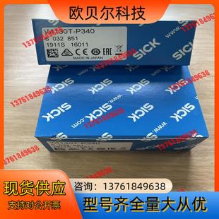 6032851光电传感 订货号 现货WI130T P340