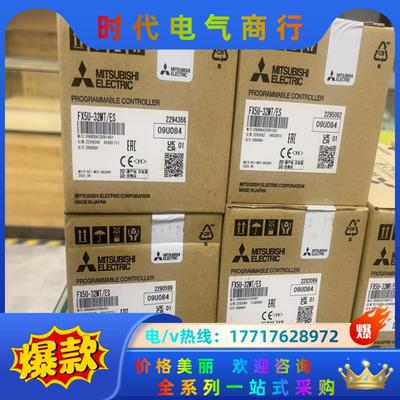 全新原装正品三菱PLC:FX5U-32MT/ES有量