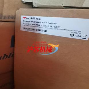 摩莎TN 4PoE V111交换机 5508