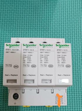 一级浪涌.IPRF1 12.5.带485通讯.议价.