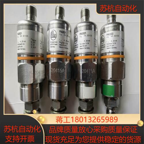 易福门压力传感器PA3021，PA3022