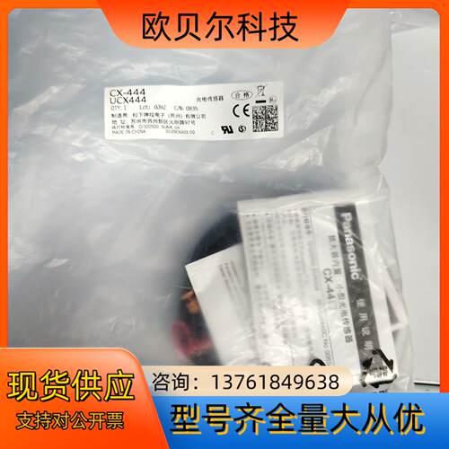 传感器CX-444UCX444  5个