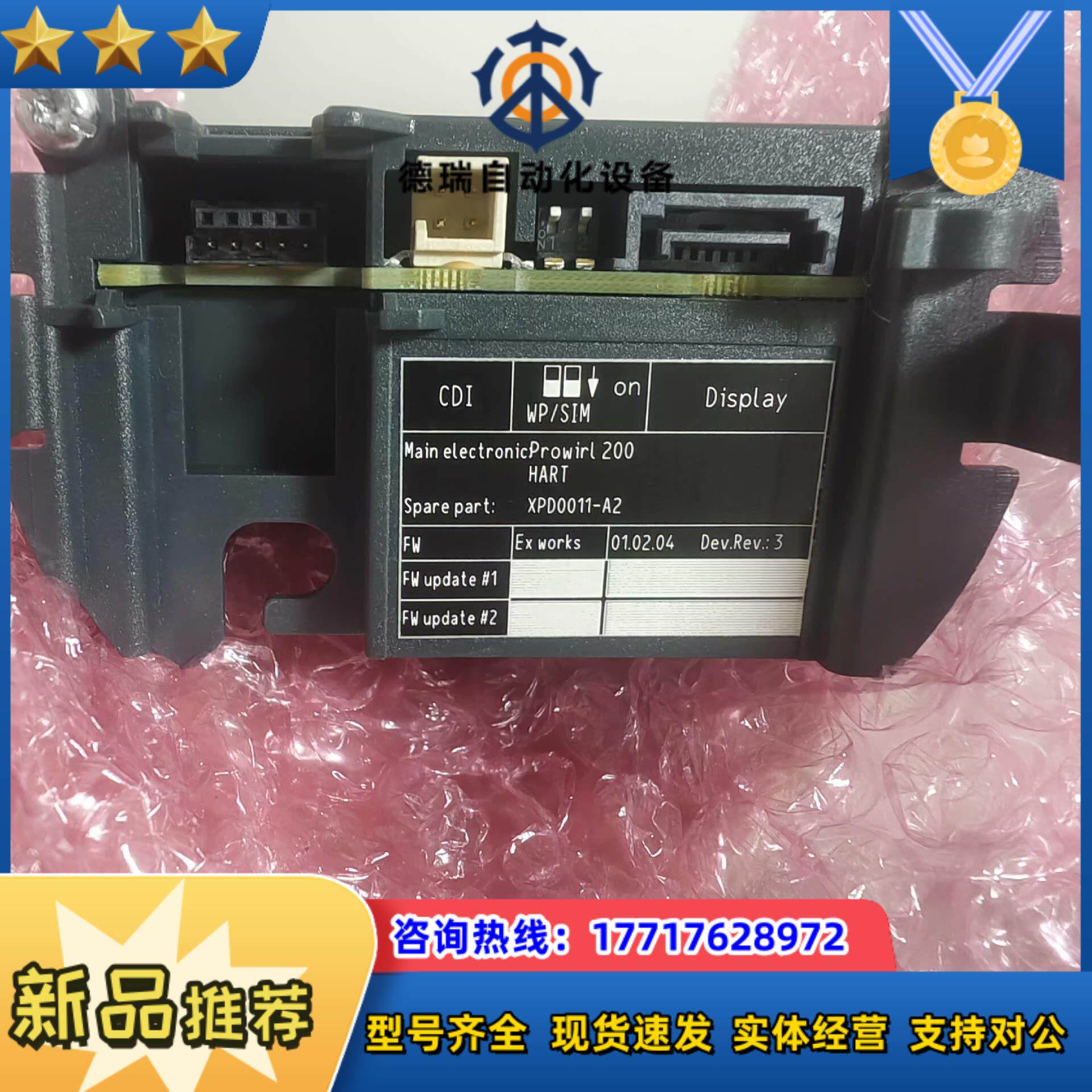 E+H涡街计电子模块XPD0011-A2议价