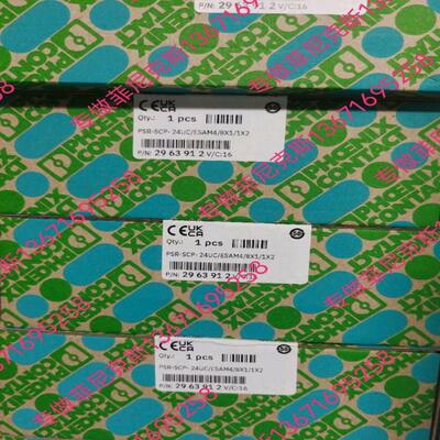 出售菲尼克斯安全继电器2963912议价