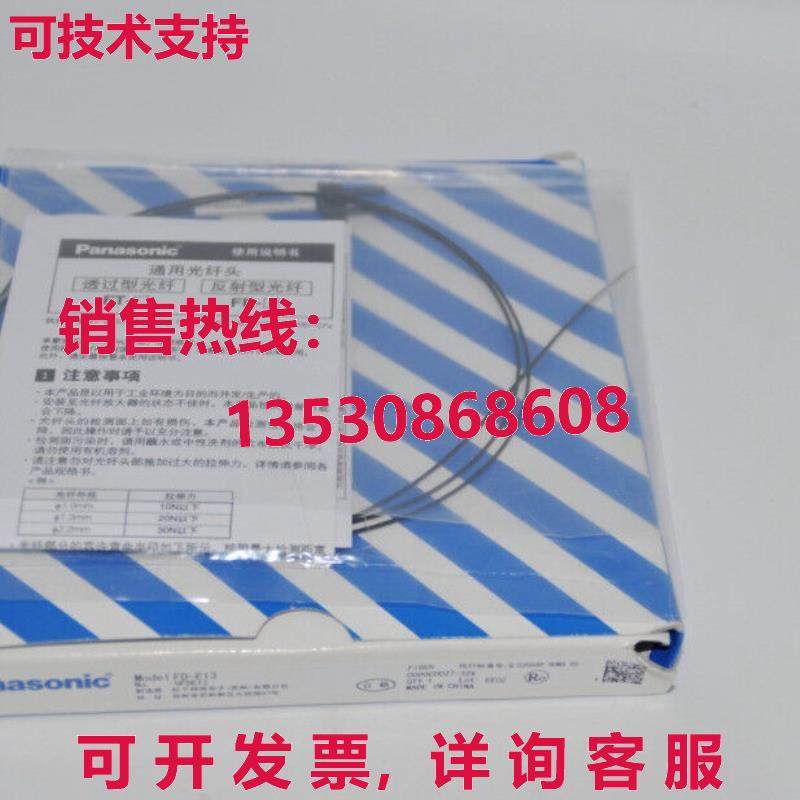 原装供应FD-E13 UFDE13光纤传感器-PAN