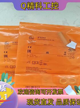 现货IFM易福门IFS240全新原装2个