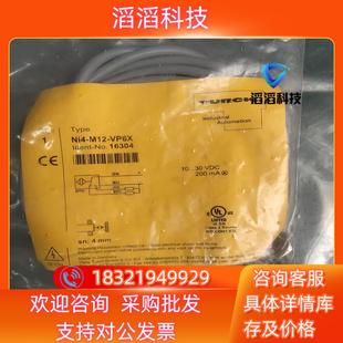 VP6X 现货全新原装 M12 Ni4 现 TURCK图尔克