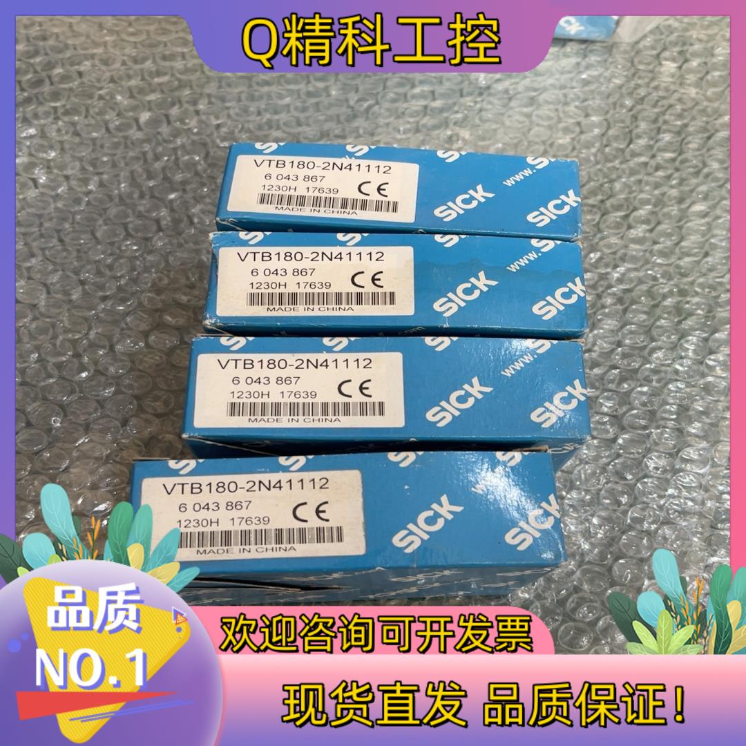 现货全新原装SICK施克 VTB180-2N41112