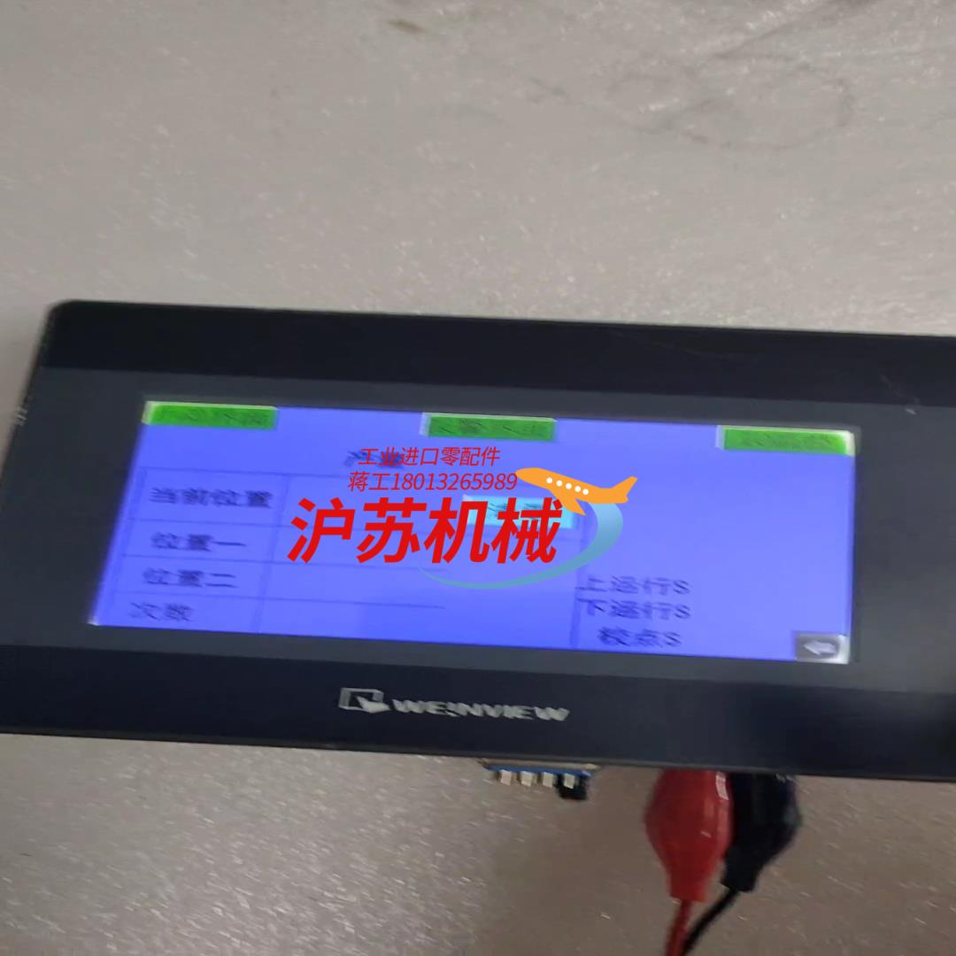 威伦触摸屏TK6050iP，货正面有点小瑕疵，便宜处