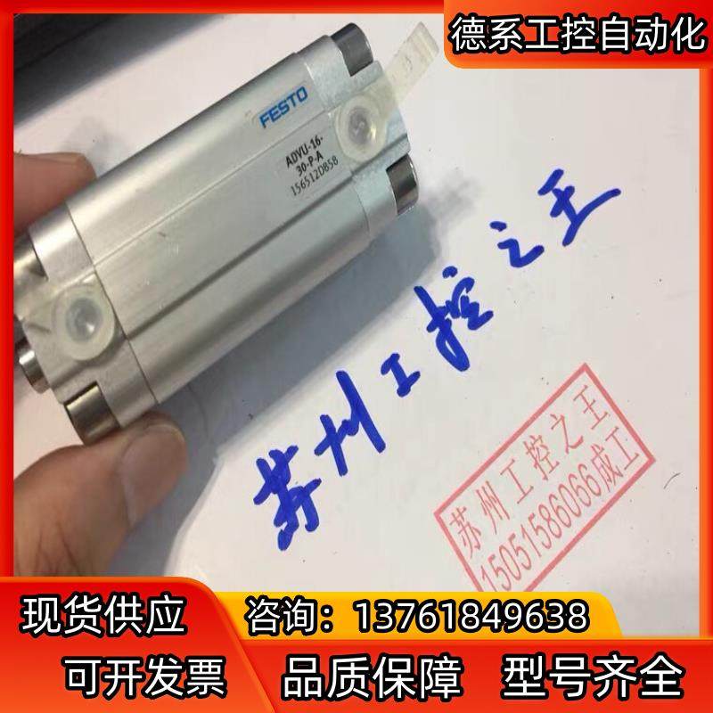FESTO ADVU-16-30-P-A   156512