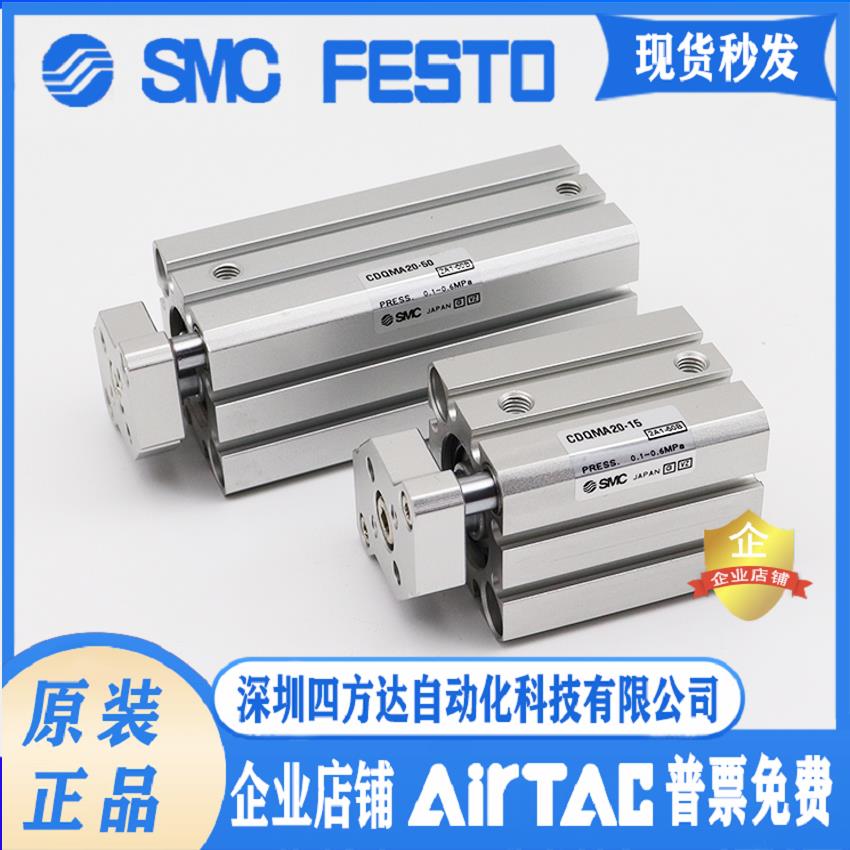 CQMA/CQMB12-5/10/15/16/20/25/32/35/40/45/50/63/75/80/100