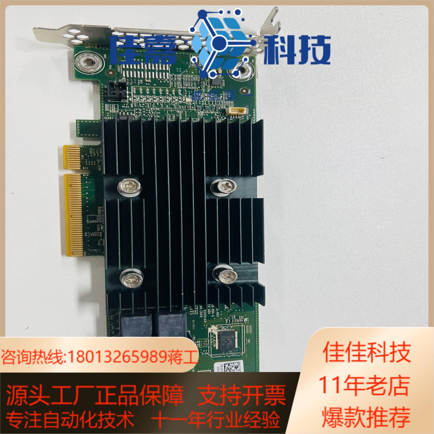 DELL H330 磁盘阵列raid卡 SAS SATA扩展
