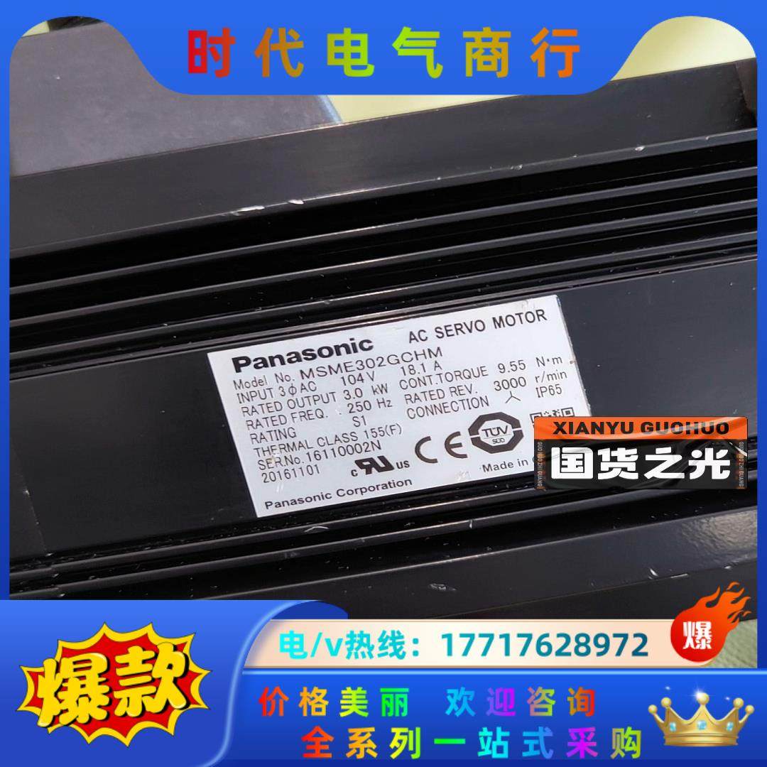 MSME302GCHM伺服电机功能好。议价