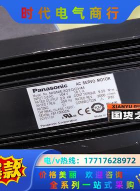 MSME302GCHM伺服电机功能好。议价