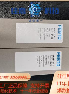 原装德国FESTO电磁阀JMEH-5/2-1/8-B有2个2